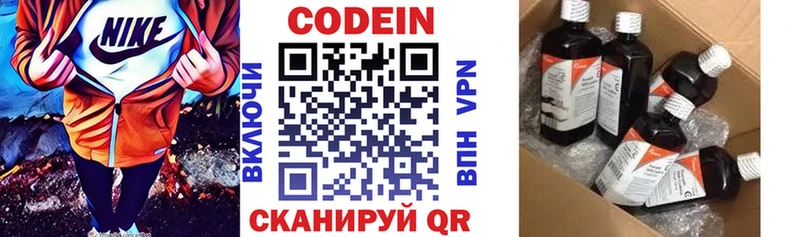 ОМГ ОМГ как зайти  Шацк  Codein напиток Lean (лин) 