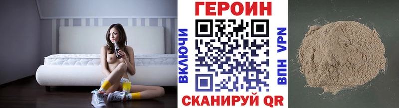 ГЕРОИН VHQ  купить наркоту  blacksprut ONION  Шацк 
