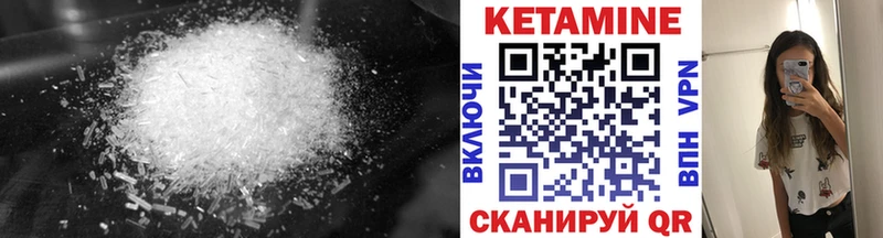 КЕТАМИН ketamine  даркнет сайт  Шацк 