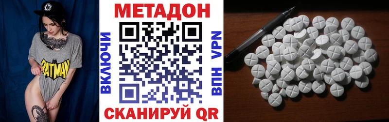 где купить   Шацк  Метадон VHQ 
